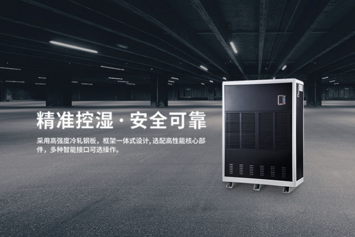 恒溫恒濕機，將濕度和溫度控制系統合而為一