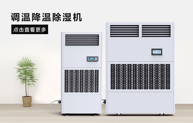南方的冬天有了安詩曼除濕機從此只有冷，沒有濕