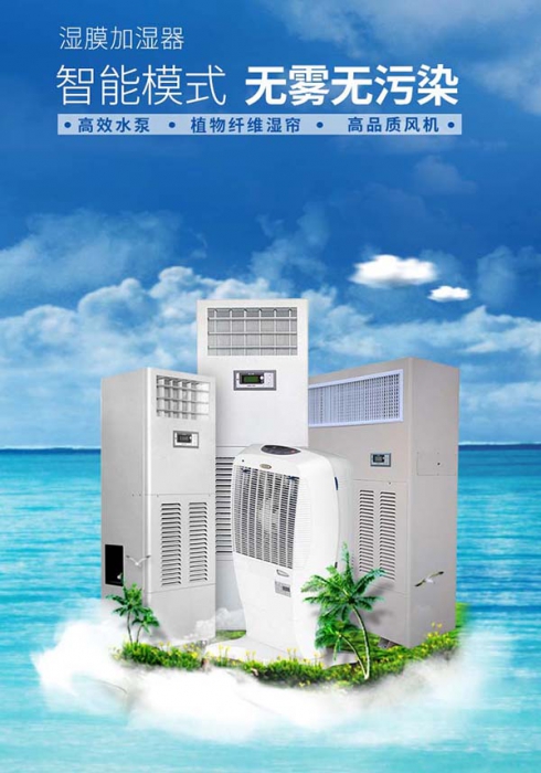 工業除濕機型號那么多該如何選擇？