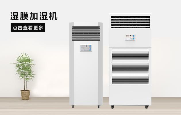 工業(yè)加濕器哪家好？選對加濕器廠家很重要