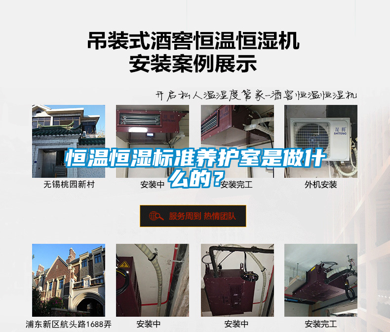 恒溫恒濕標準養護室是做什么的？