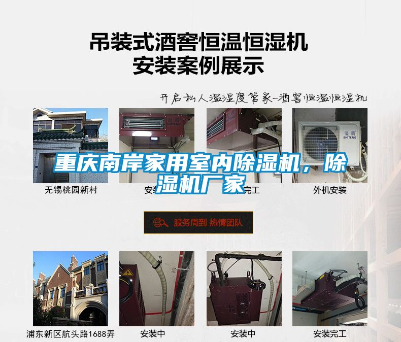 重慶南岸家用室內除濕機，除濕機廠家