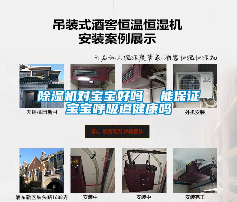 除濕機對寶寶好嗎  能保證寶寶呼吸道健康嗎