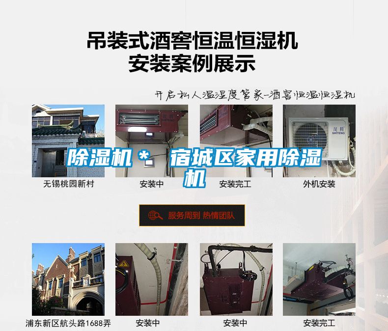 除濕機＊ 宿城區家用除濕機