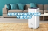 除濕機工業除濕機噴砂處理和拋丸處理的區別