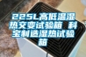 三坐標恒溫恒濕實驗室設計