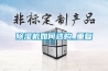 除濕機總代理