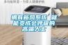 安裝恒溫恒濕機的正確方法及注意事項