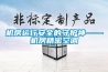 梅雨季節潮濕會導致嚴重不良后果