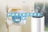 防爆空調(diào)如何選擇及注意事項(xiàng)