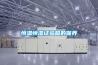 移動除濕機