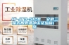 SHC-200機(jī)房恒濕機(jī),定制數(shù)據(jù)機(jī)房專用恒濕機(jī)