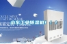 恒溫恒濕機的工作原理你知道嗎？