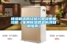 高性能的工業(yè)抽濕機(jī)優(yōu)秀品牌