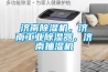 深圳除濕機／佛山除濕機／工業(yè)除濕機／除濕機／上海除濕機價格／上海除濕機