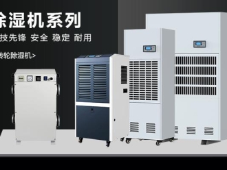 企業(yè)新聞工業(yè)加濕器的使用范圍有哪些？