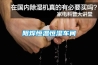 除濕干燥機(jī)設(shè)備 新風(fēng)除濕機(jī)批發(fā)