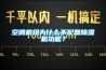 連綿陰雨，濕度過高極易導致貓咪皮膚病怎么辦？