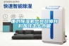 面對除濕機出現故障我們應該怎么辦呢
