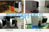 采購(gòu)工業(yè)除濕機(jī)來對(duì)影響生產(chǎn)的潮濕空氣進(jìn)行祛除