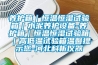 低溫型恒溫恒濕機組