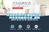 除濕機(jī)使用不正確暗藏危機(jī)，所有家庭都要注意_重復(fù)