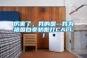 厲害了，我的國(guó)--我為祖國(guó)自豪驕傲打CALL!