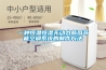 一種實驗室專用除濕機的制作方法