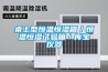 淮安升溫型柜式工業除濕機