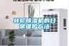 窄款恒溫恒濕試驗箱