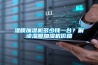 濕膜加濕機(jī)多少錢(qián)一臺(tái)？解讀濕膜加濕機(jī)價(jià)格
