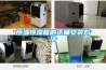 抽濕機(jī)價(jià)格 抽濕機(jī)品牌哪個(gè)好