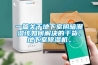 上海高溫除濕機