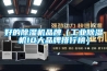 好的除濕機品牌（工業除濕機10大品牌排行榜）