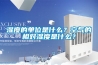 濕氣重會引起口臭嗎？