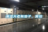 梅雨季家具防潮寶典 家具防潮除濕機