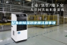 松越基站檔案室除濕機(jī)基站空調(diào)基站恒溫恒濕機(jī)組SY-HF45
