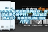 2022年除濕機選購推薦：除濕機哪個牌子好？ 除濕機值得買嗎？有哪些除濕機值得入手？