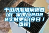 雙冷源新風除濕的工作原理是什么？