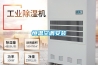 恒溫空調安裝