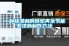 倉庫除濕方法