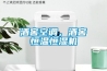 除濕機運作原理及性能特點