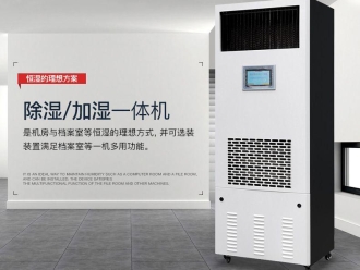 行業新聞回南天防潮方法大PK