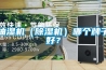 抽濕機(jī)（除濕機(jī)）哪個(gè)牌子好？