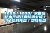 高濕度時控制室內相對濕度