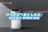 恒溫恒濕試驗箱,冷熱沖擊試驗箱,步入式恒溫恒濕房,高溫老化試驗箱,精密...