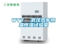 什么牌子除濕機最好 柜式除濕機哪個牌子好？