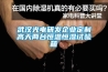 杭州綠博 HWS-260B 智能恒溫恒濕箱 0~65℃／260L