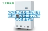 工業(yè)級機柜溫濕度傳感器，對微模塊數據中心的作用