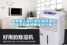 本季度上海巨為儀器恒溫恒濕試驗(yàn)箱銷售情況分析